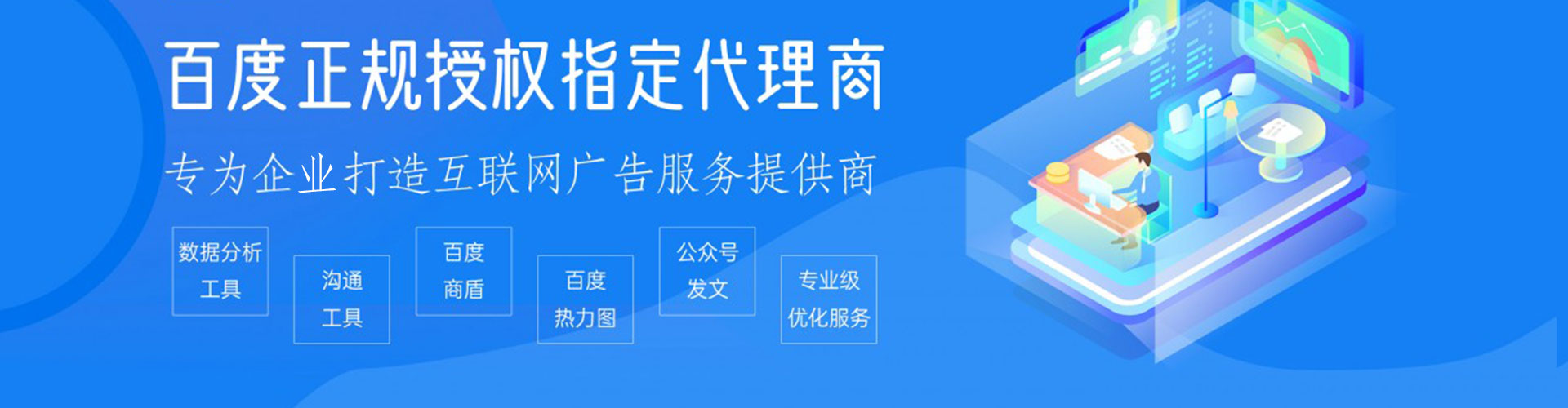 莲湖百度平台推广