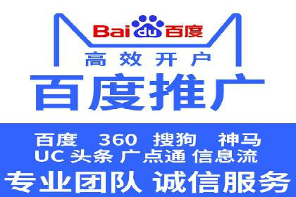 百度竞价代运营助力企业提升转化率案例